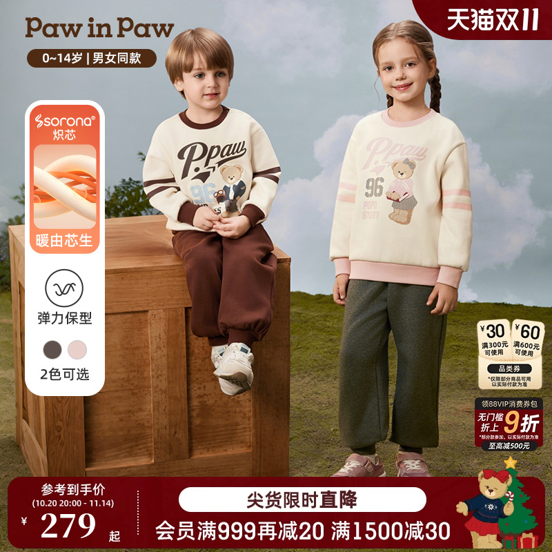 【索罗娜】PawinPaw卡通小熊童装25年秋冬新款男女童加绒运动套装