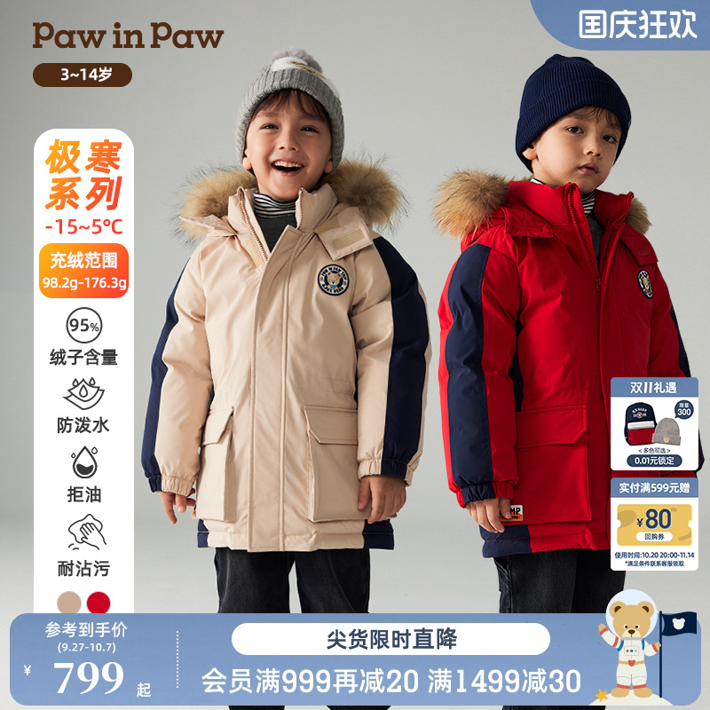 【三防】PawinPaw卡通小熊童装秋冬男女童中长款羽绒服