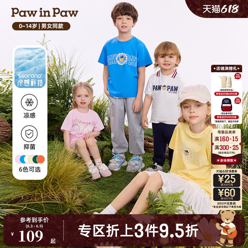 【索罗娜凉感】PawinPaw卡通小熊童装26年夏季新款男女童短袖T恤