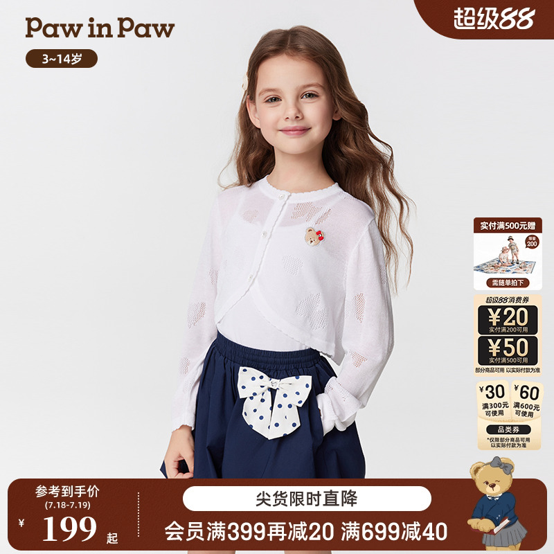 【商场同款】PawinPaw卡通小熊童装25年春夏新款女童毛织开衫柔软
