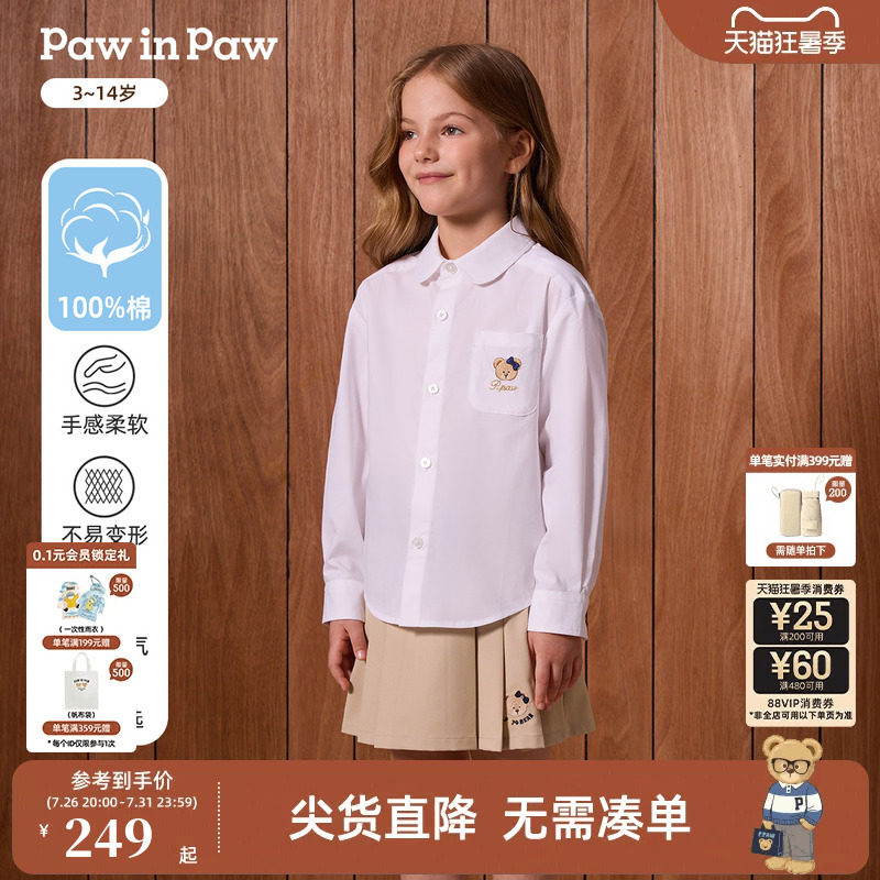【全棉】PawinPaw卡通小熊童装26年秋季新款女童长袖翻领衬衫简约