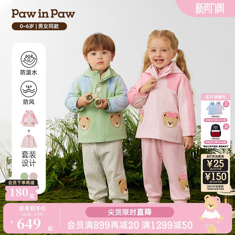 【一衣三穿】PawinPaw卡通小熊童装26年春夏新款男女宝宝连