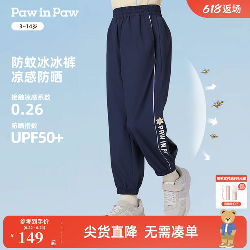 【凉感+防晒】PawinPaw卡通小熊童装春夏女童防蚊裤长裤