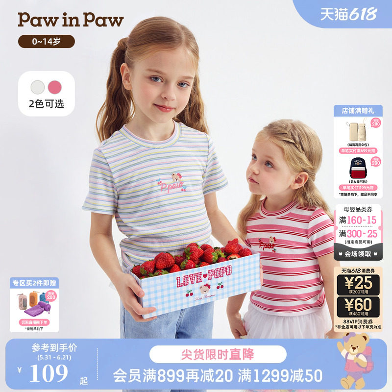 PawinPaw卡通小熊童装26年春夏季新款女童女宝宝正肩袖条纹T恤
