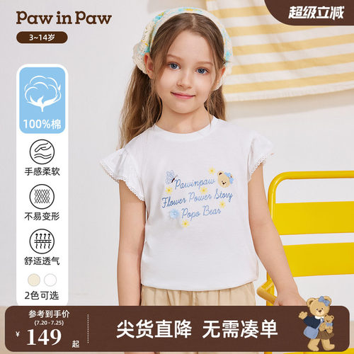 【5A抗菌】PawinPaw卡通小熊童装26年夏季新款女童圆领短袖T恤