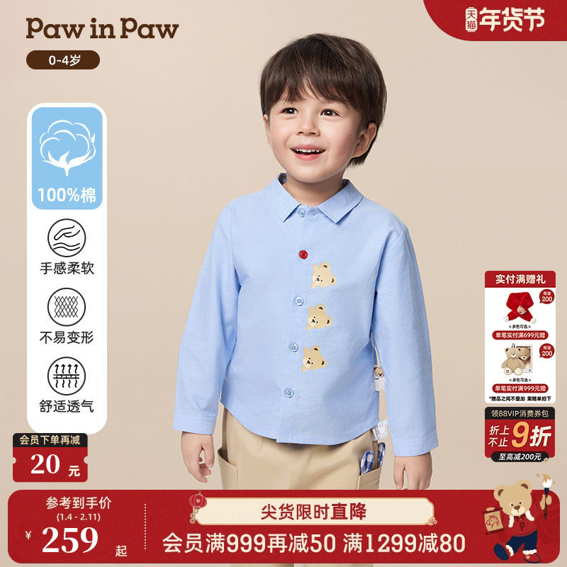 PawinPaw卡通小熊童装25年秋冬新款男宝宝宽松纯色衬衫休闲舒适,童装/婴儿装/亲子装,衬衫,淘宝优惠券,粉丝福利购,淘宝优惠卷