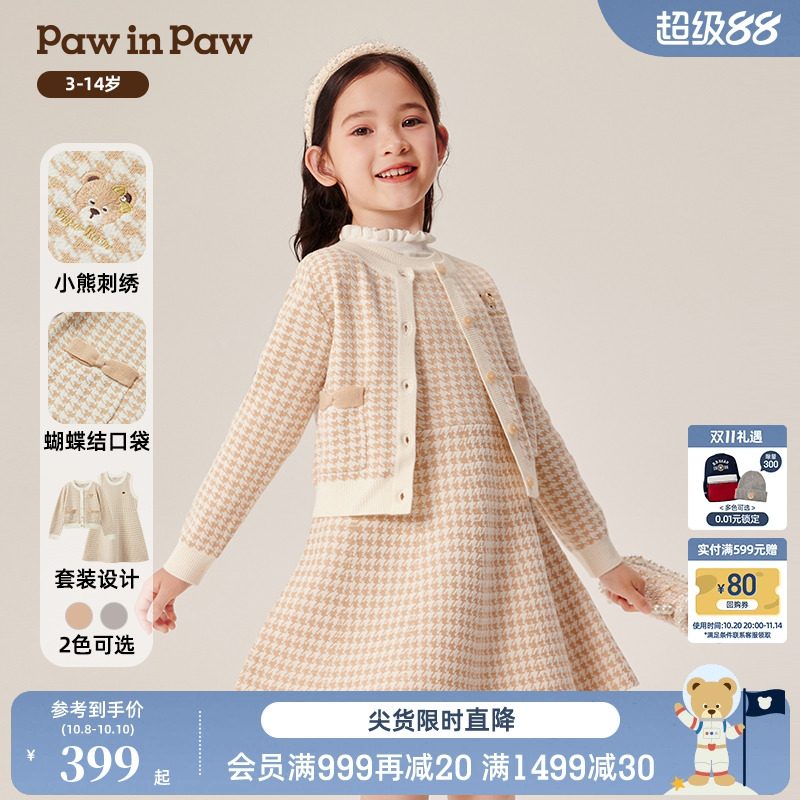 PawinPaw卡通小熊童装秋冬女童小香风毛织套装裙甜美