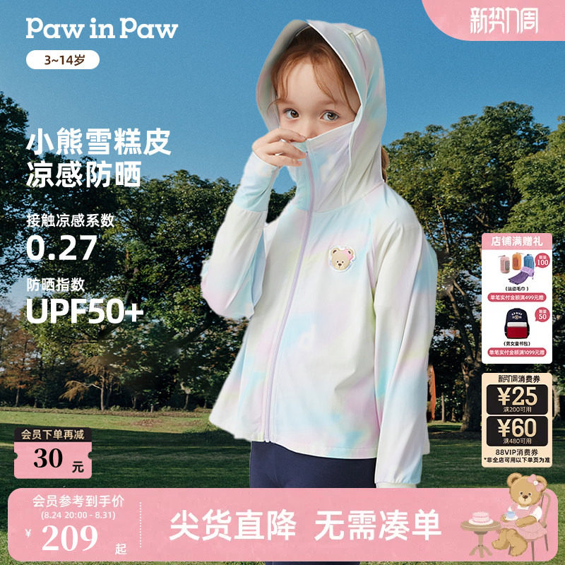 【凉感防晒】PawinPaw卡通小熊童装春夏女童防晒衣外套