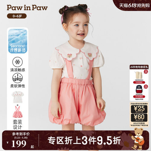 【索罗娜】PawinPaw卡通小熊童装春夏女宝宝宽松短袖套装