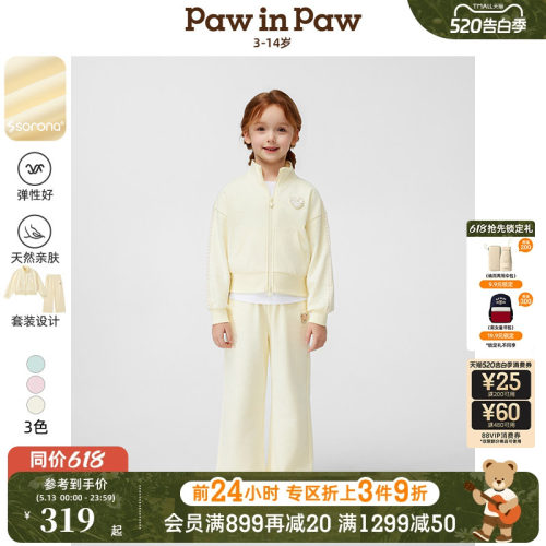 【索罗娜】PawinPaw卡通小熊童装春夏女童柔软运动套装