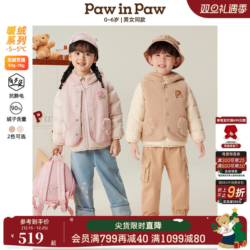 【一衣三穿】PawinPaw卡通小熊童装秋冬男女宝宝马甲羽绒两件