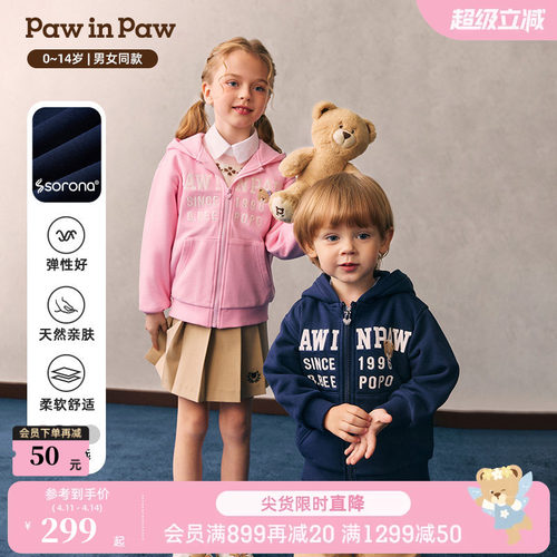 【索罗娜】PawinPaw卡通小熊童装26年春夏新款男女童连帽针织外套