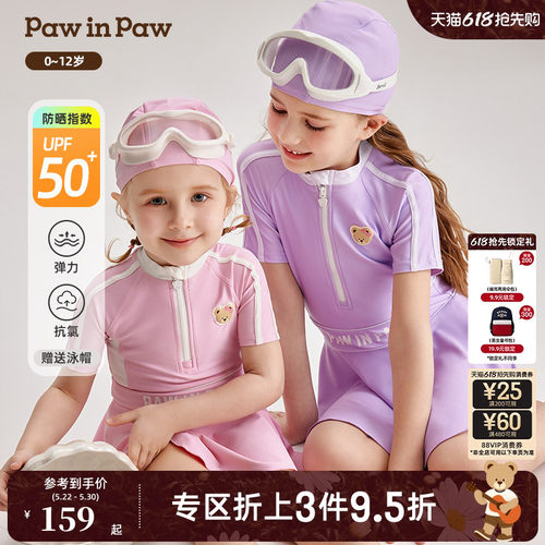 女童 泳衣泳帽 两件套
