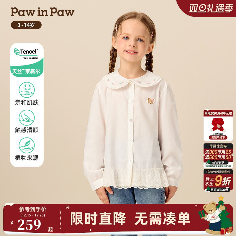 【天丝】PawinPaw卡通小熊童装25年冬季新款女童翻领梭织衬