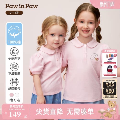 【全棉】PawinPaw卡通小熊童装26年夏季新款女童女宝宝短袖POLO