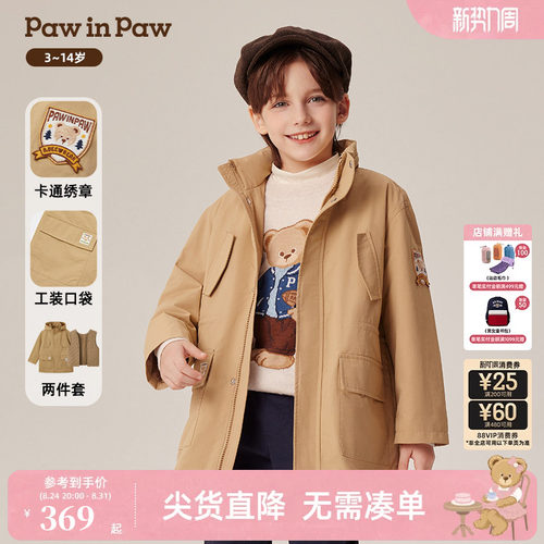 【一衣三穿】PawinPaw卡通小熊童装秋冬男童外套夹克防风