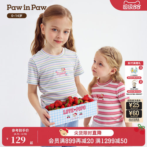 PawinPaw卡通小熊童装26年春夏季新款女童女宝宝正肩袖条纹T恤