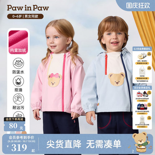【三防】PawinPaw卡通小熊童装26年秋冬新款男女宝宝连帽外套加绒