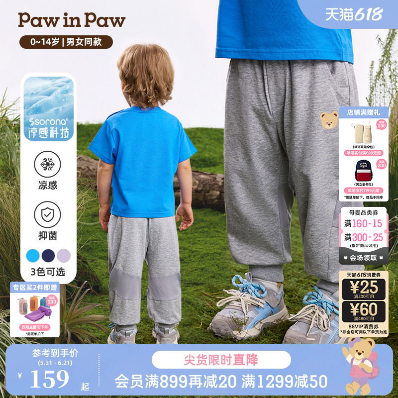 【凉感抑菌】PawinPaw卡通小熊童装26年春夏季新款男女童休闲裤子
