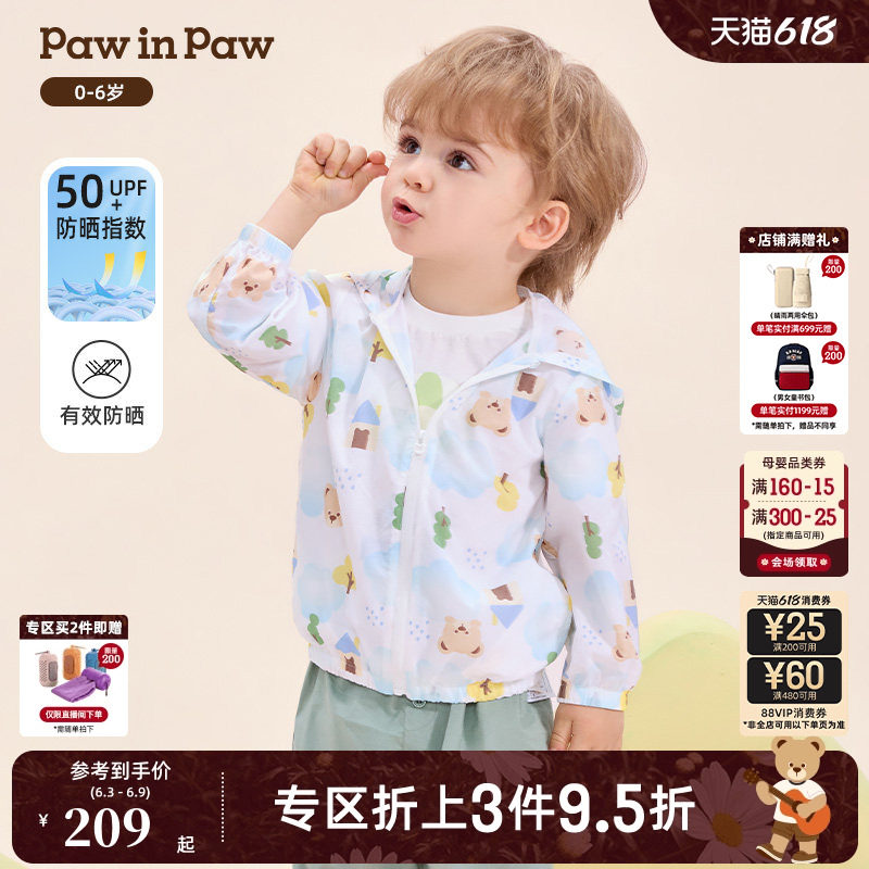 【UPF50+】PawinPaw卡通小熊童装26年春夏季新款男宝宝防晒衣外套