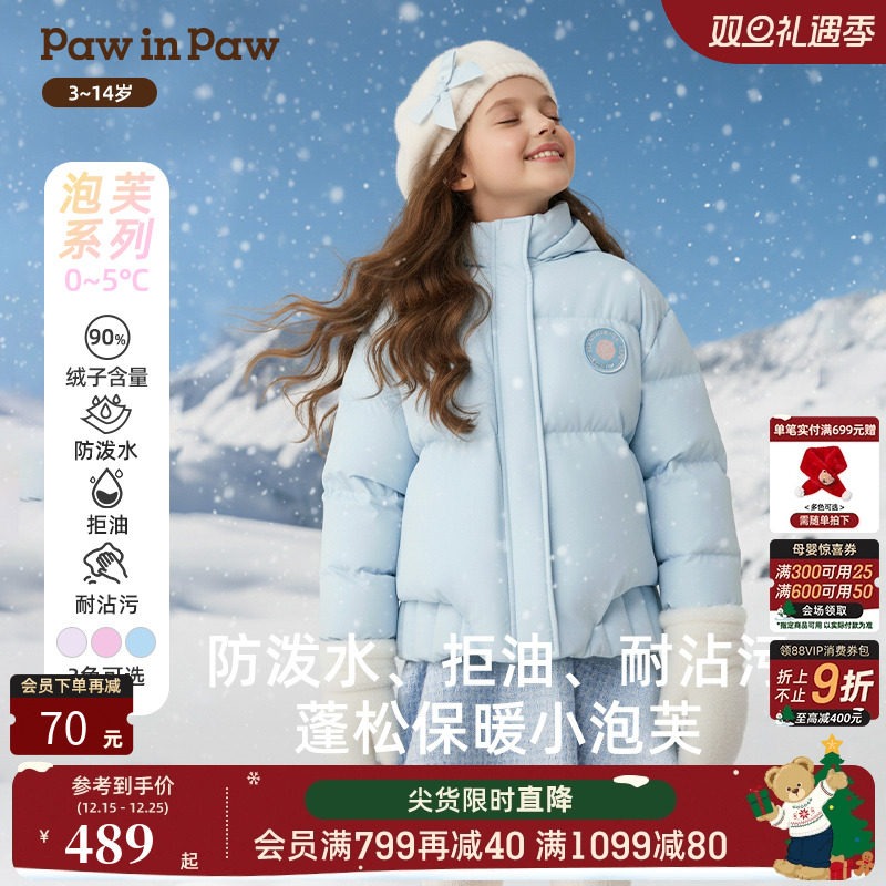【三防】PawinPaw卡通小熊童装25年秋冬新款女童保暖儿童羽绒服