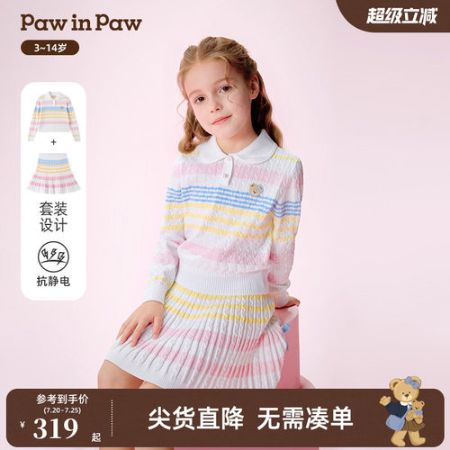 【抗静电】PawinPaw卡通小熊童装26年春夏季新款女童毛织套装裙子