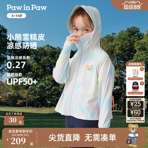 【凉感防晒】PawinPaw卡通小熊童装春夏女童防晒衣外套