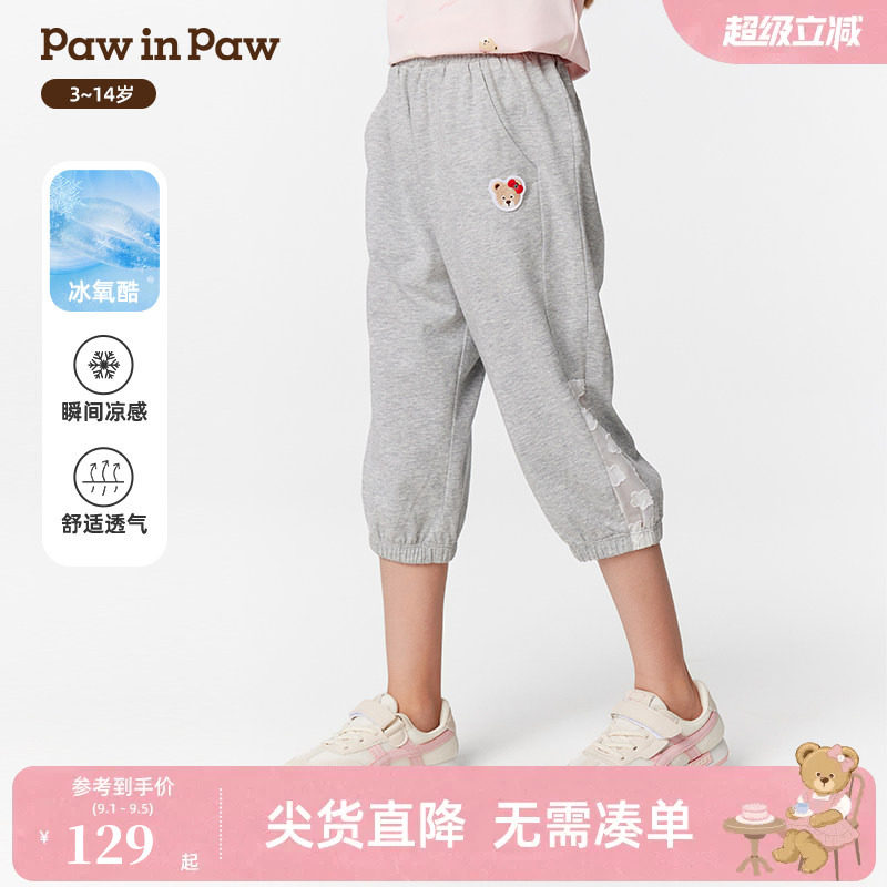 【冰氧酷】PawinPaw卡通小熊童装春夏女童休闲裤凉爽图片