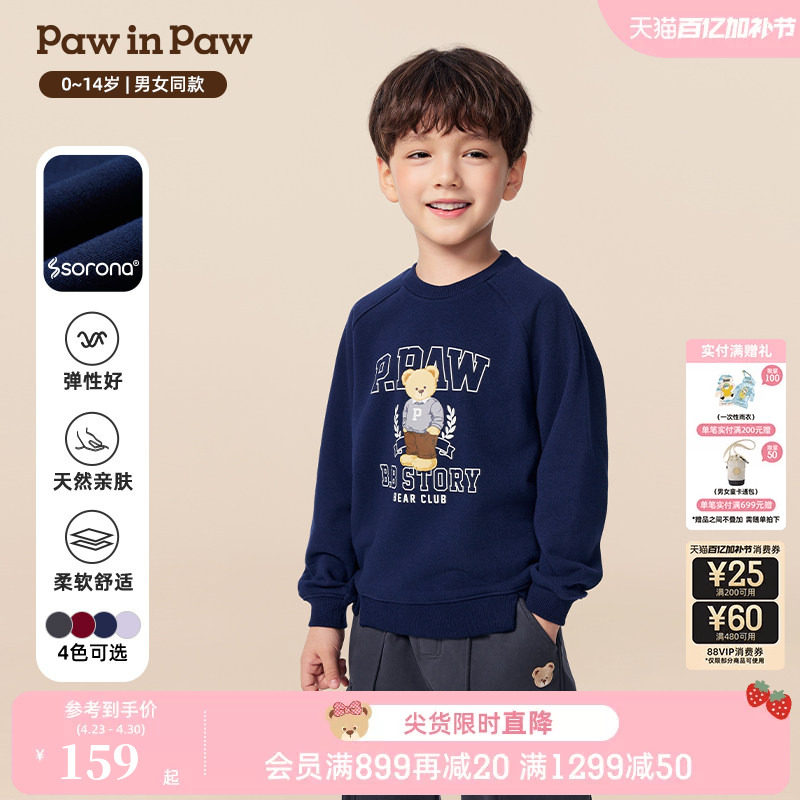 【索罗娜】PawinPaw卡通小熊童装秋冬男女大小童圆领卫衣