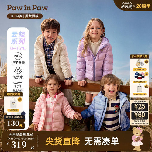 【三防】PawinPaw卡通小熊童装26冬新款男女童连帽轻薄排骨羽绒服