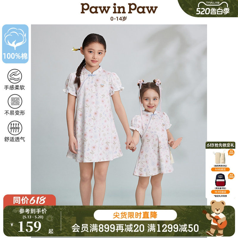 PawinPaw卡通小熊童装春夏女童国风旗袍节日礼服连衣裙