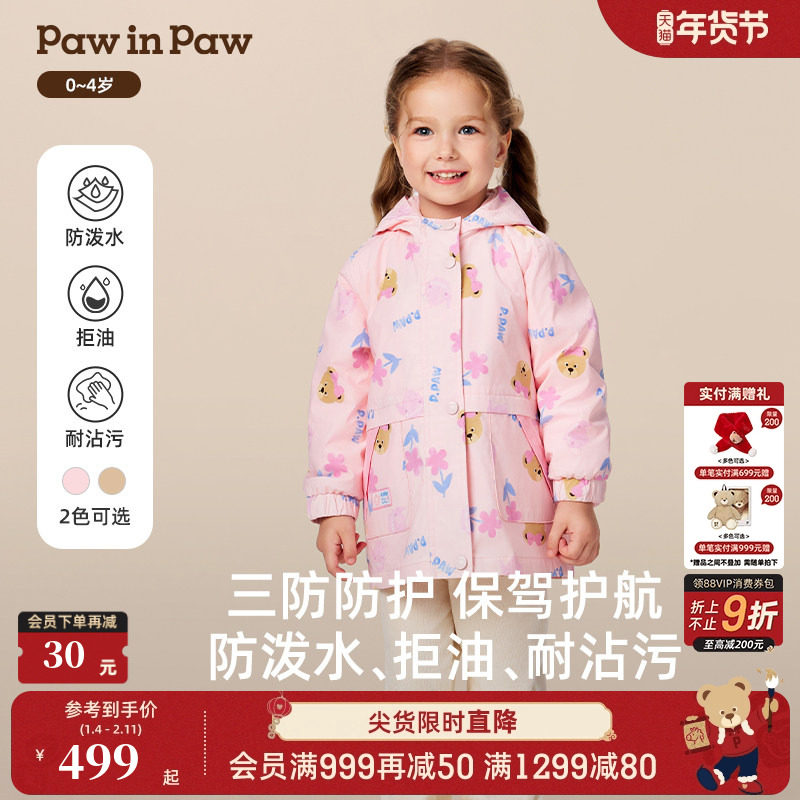 【一衣三穿】PawinPaw卡通小熊童装25年冬季新款男女宝宝外套两件,童装/婴儿装/亲子装,普通外套,淘宝优惠券,粉丝福利购,淘宝优惠卷