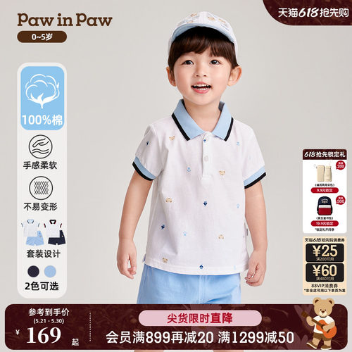 男女宝宝 满印POLO 短袖套装