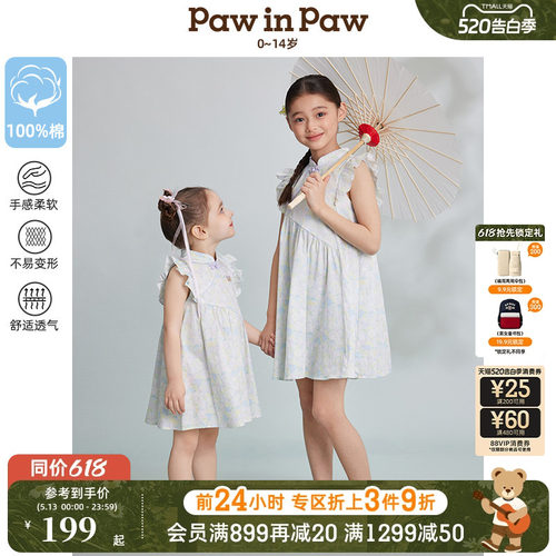 PawinPaw卡通小熊童装春夏女童碎花新中式连衣裙纯棉旗袍裙