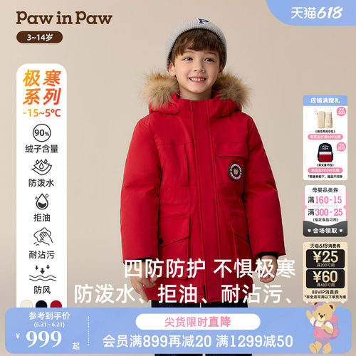 【四防蓄热】PawinPaw卡通小熊童装冬季男童羽绒服宽松