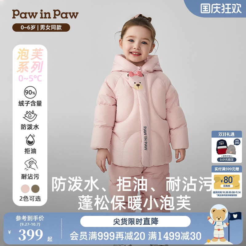 【三防】PawinPaw卡通小熊童装25秋冬新款男女宝宝可爱连帽羽绒服