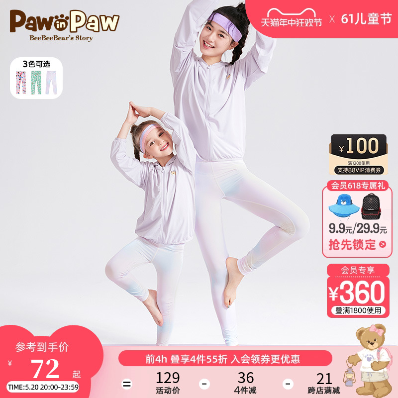 PawinPaw卡通小熊童装