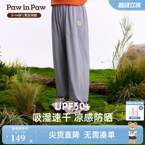 【凉感+防晒】PawinPaw卡通小熊童装26年夏季新款男女童裤子薄款