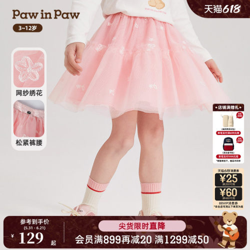 女童 网纱短裙 闪片