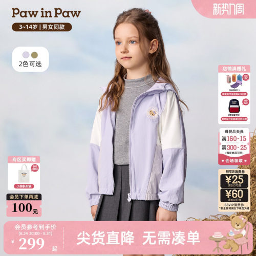 PawinPaw卡通小熊童装26年秋季新款男女童撞色拼接连帽外套宽松