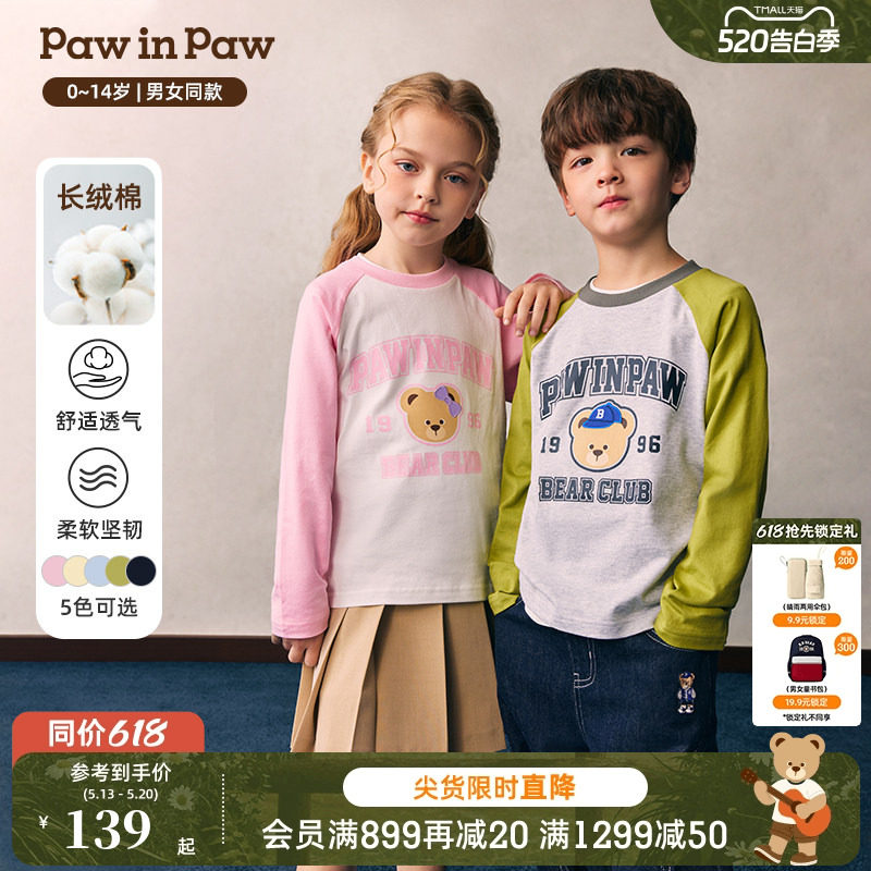 【长绒棉】PawinPaw卡通小熊童装26年春夏新款男女童圆领长