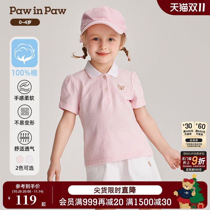 女宝宝 POLO领 短袖T恤
