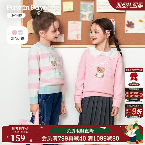 PawinPaw卡通小熊童装25年秋季新款女童圆领毛衣甜美舒适软糯