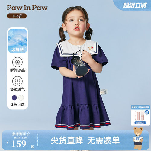【冰氧酷】PawinPaw卡通小熊童装春夏女宝宝海军风连衣裙