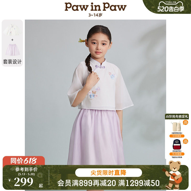 PawinPaw卡通小熊童装春夏女童新中式国风旗袍套装裙
