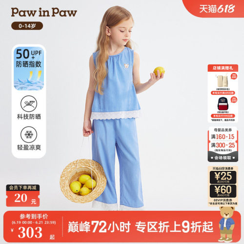 【冰感防晒】PawinPaw卡通小熊童装26年春夏季新款女童女宝宝套装