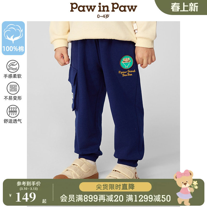 PawinPaw卡通小熊童装春夏男宝宝长裤纯棉卫裤