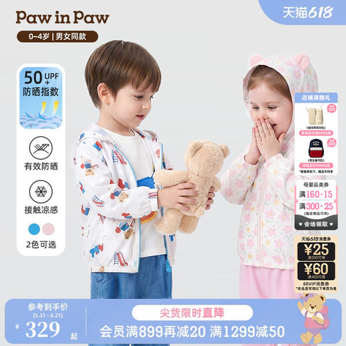 【凉感+防晒】PawinPaw卡通小熊童装26年夏季新款男女宝宝防晒衣
