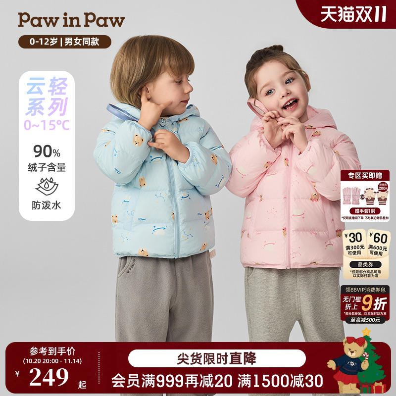 PawinPaw卡通小熊童装25年秋冬新款男女宝宝轻羽绒连帽羽绒服马甲