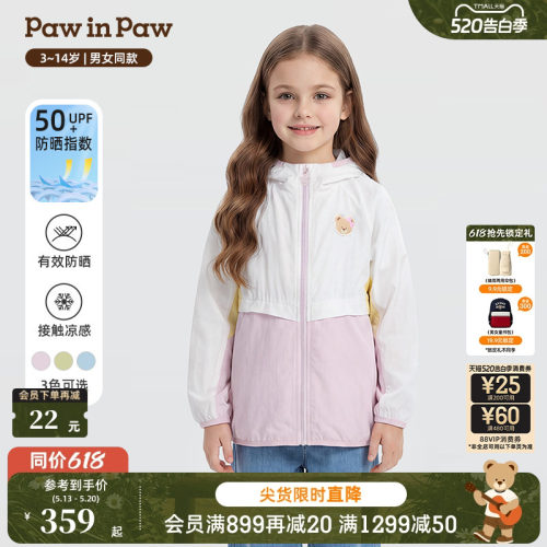 【凉感+防晒】PawinPaw卡通小熊童装26年春夏季新款男女童防晒衣